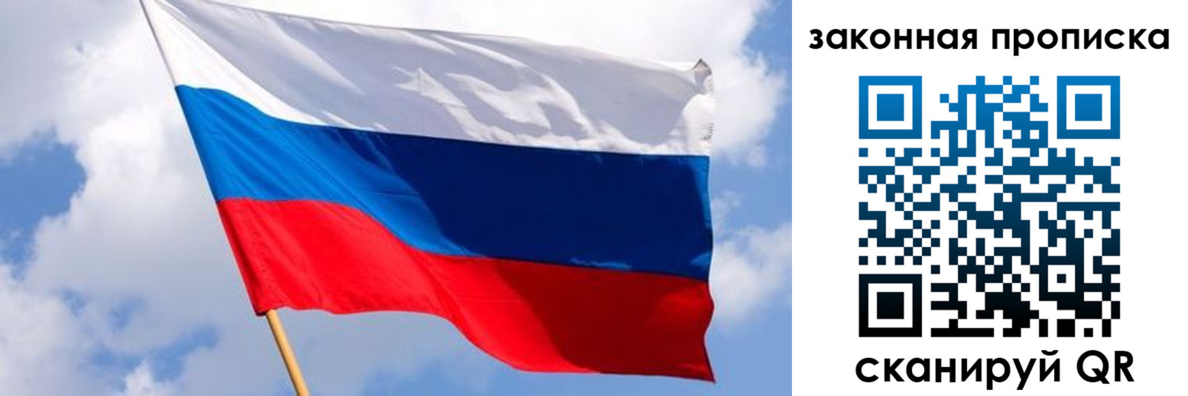 временная прописка в Добрянке