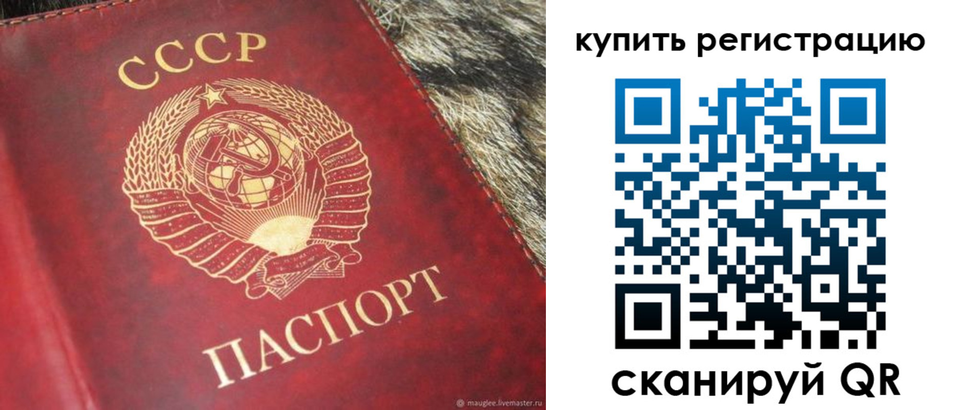 временная регистрация в квартире в Добрянке