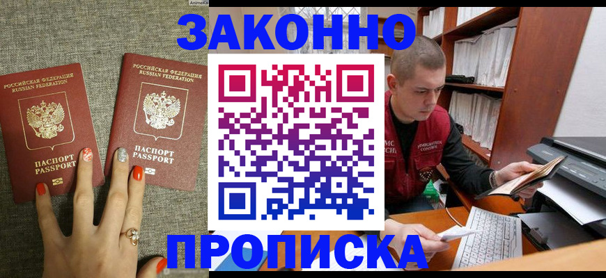 временная регистрация для всех в Добрянке