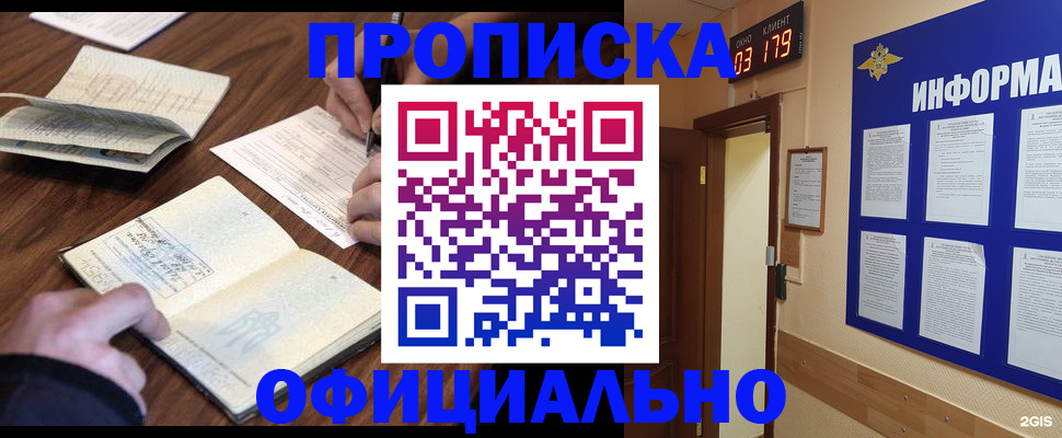 пропишу в квартире в Добрянке