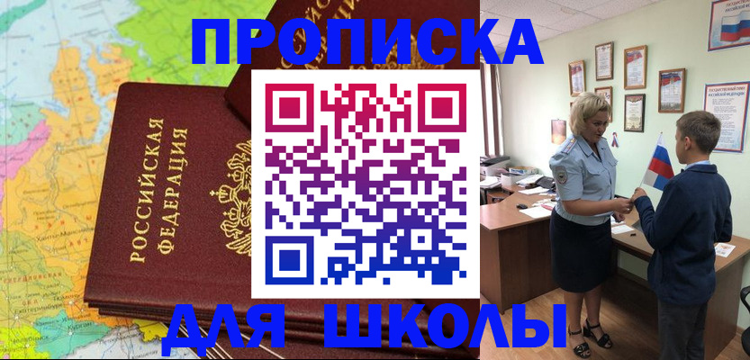 временная регистрация для всех в Добрянке