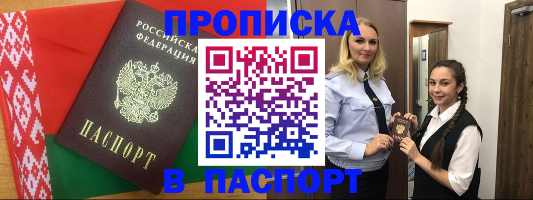 регистрация в Добрянке
